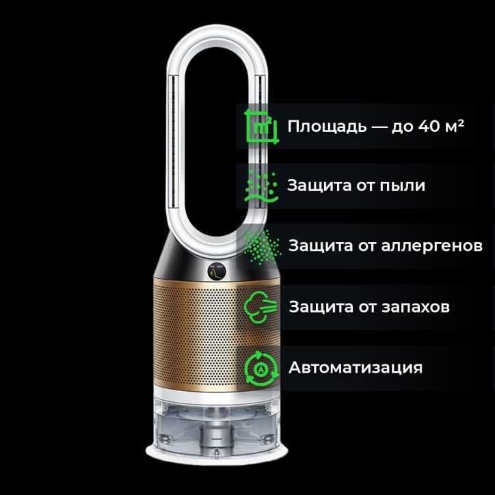 Dyson PH04 Увлажнитель и Ачинска воздуха оригинал