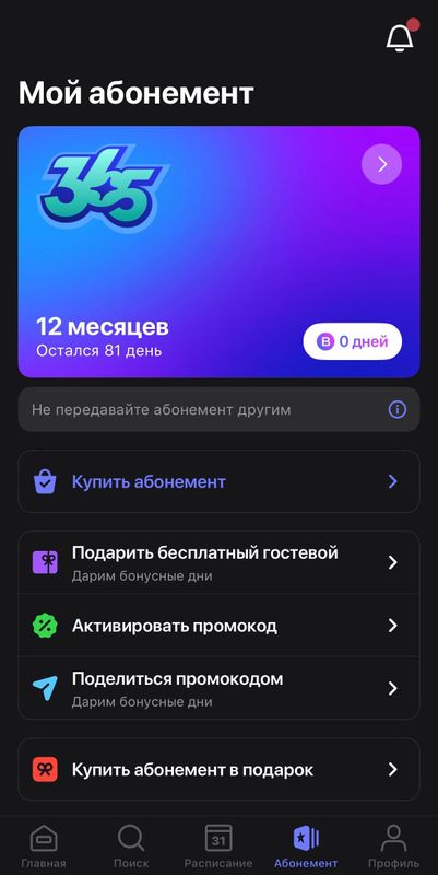 1FIT Абонемент 80 дней