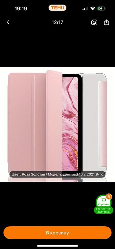 Чехол для iPad 9 10.2, Розовая/Черная, 3 шт
