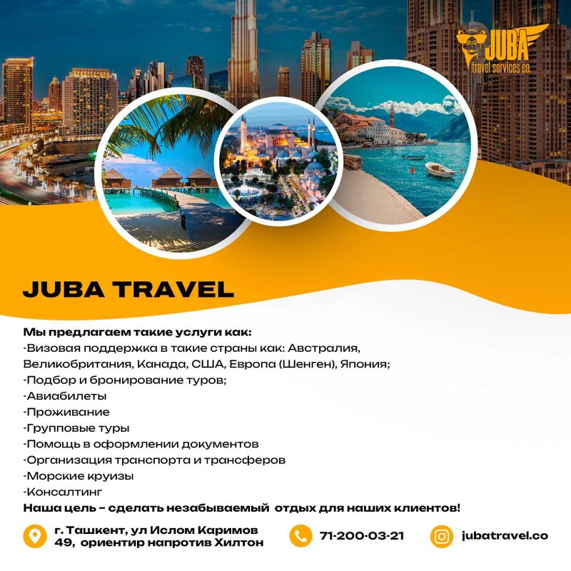 JUBA Travel co. горящие туры и выгодные предложения только у нас!!!