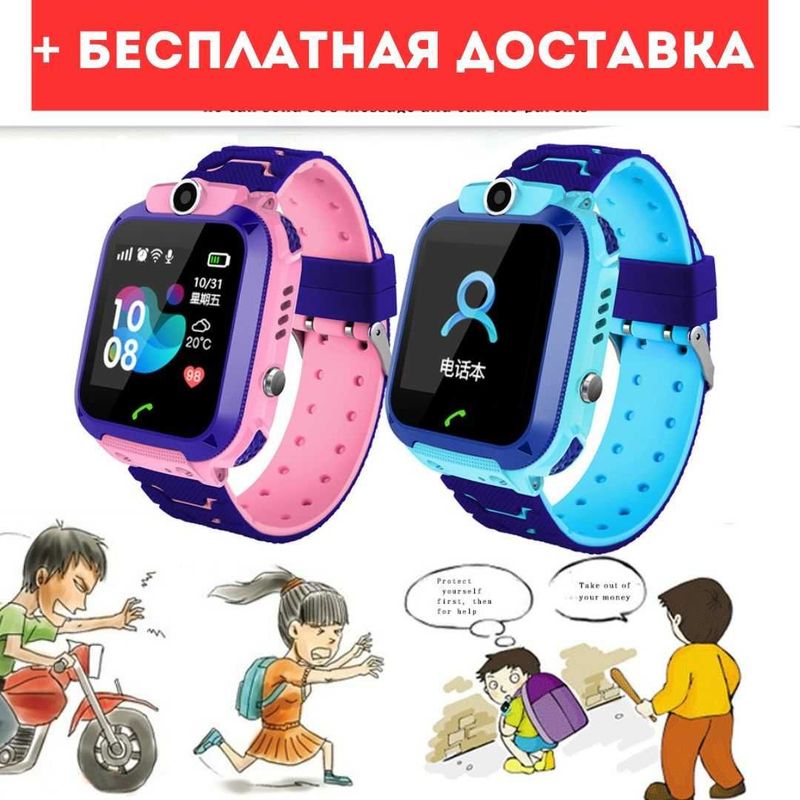 Болалар учун SMART WATCH detskiy soat детская Baby Watch