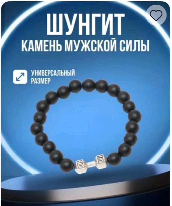 Qora gantel bilaguzuk