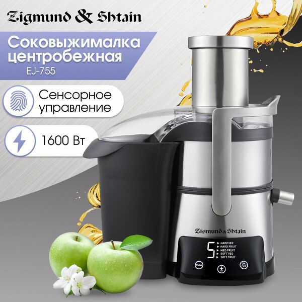 Соковыжималка Zigmund & Shtain EJ-755, электрическая, 1600 Соковыжималка Zigmund & Shtain EJ-755, электрическая, 1600
