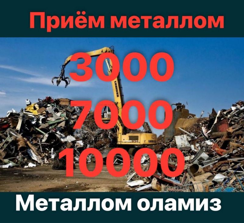 9000 sum Metallom б/у Metallom olamiz Металлом приём металл 9000 sum Metallom б/у Metallom olamiz Металлом приём металл