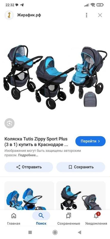 Коляски 3 в 1 zippy