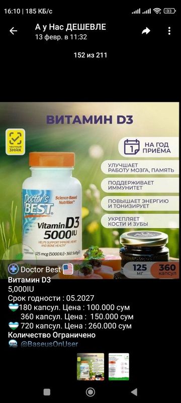 Doctor Best Витамин D3 5000 IU 2000 IU Doctor Best Витамин D3 5000 IU 2000 IU
