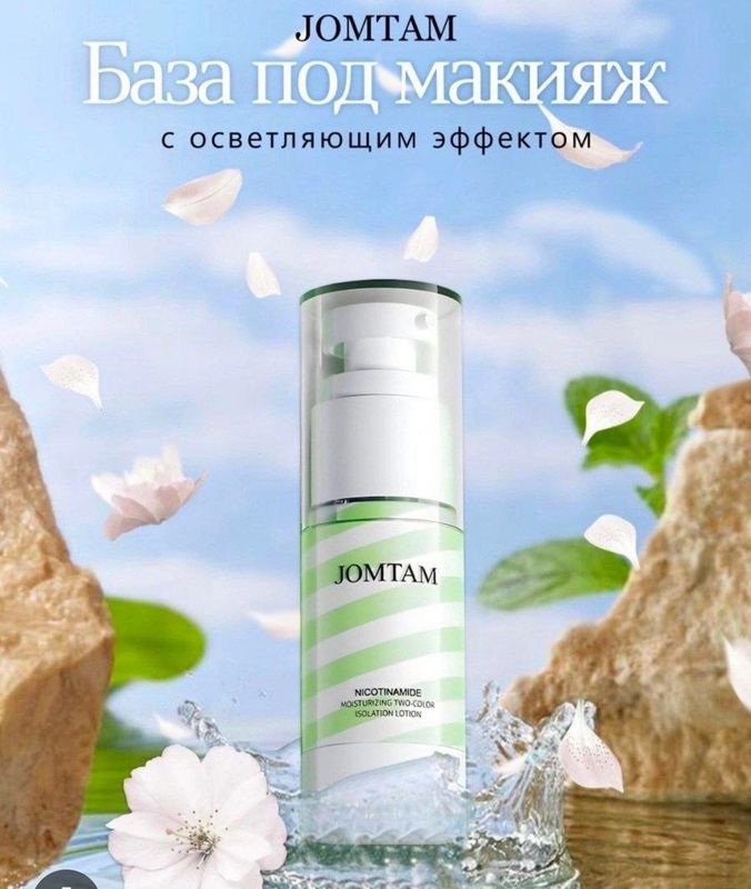 Jamtam baza Podmakiyaj