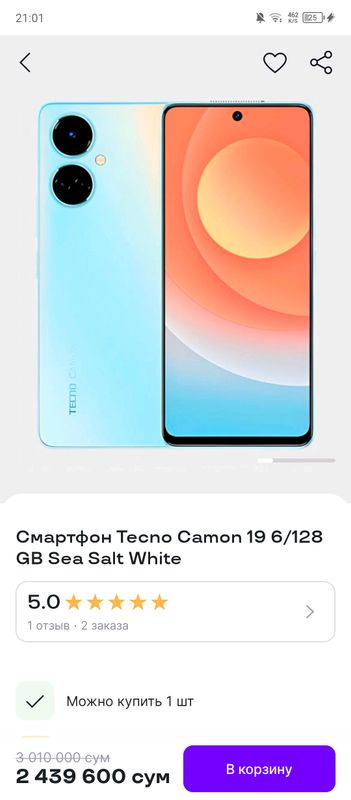 Techno camon 19 128 tali 6+6ga Techno camon 19 128 tali 6+6ga