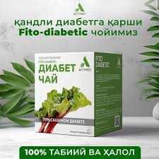 Диабет фито чай настойка Диабет фито чай настойка