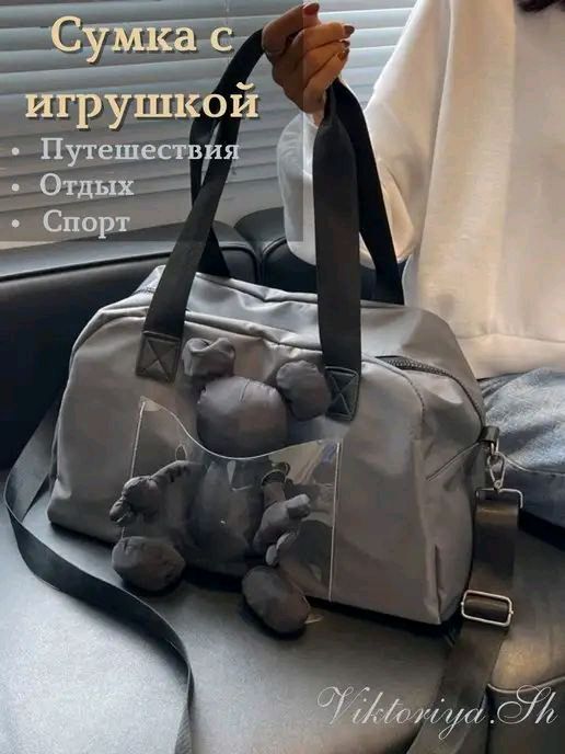 Стильная сумка для различных поездок и спорта Стильная сумка для различных поездок и спорта