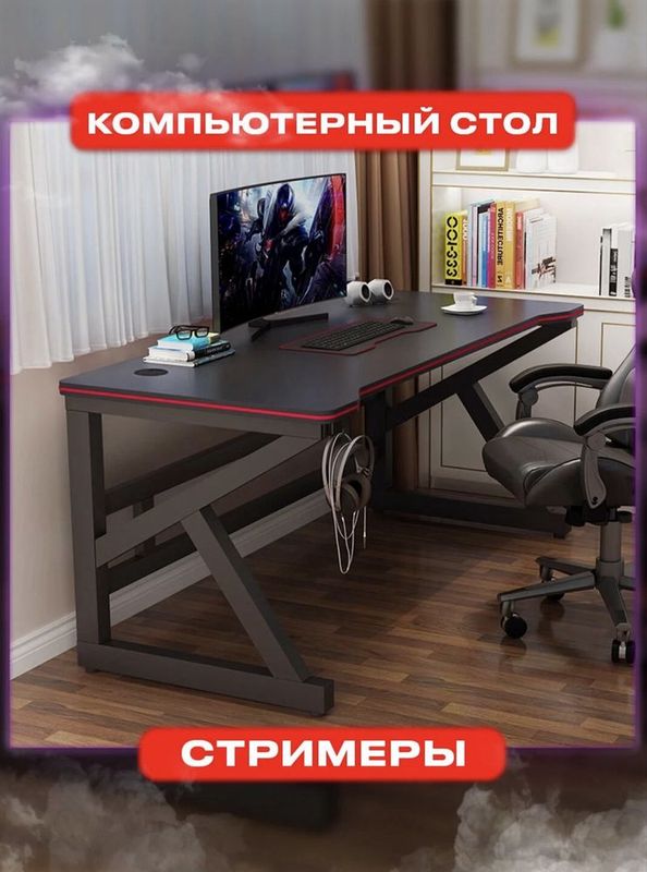 Игровой Компьютерный стол Kompyuter stol Игровой Компьютерный стол Kompyuter stol