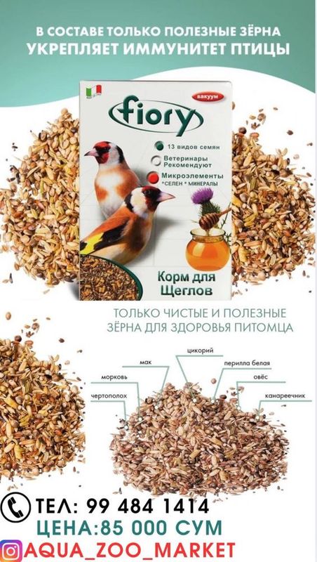 Sa’va va kokillar uchun premium oziqa Fiory