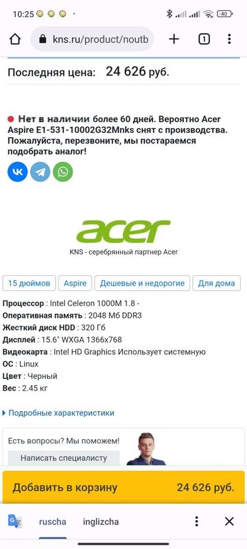 Noutbuk ACER 2013