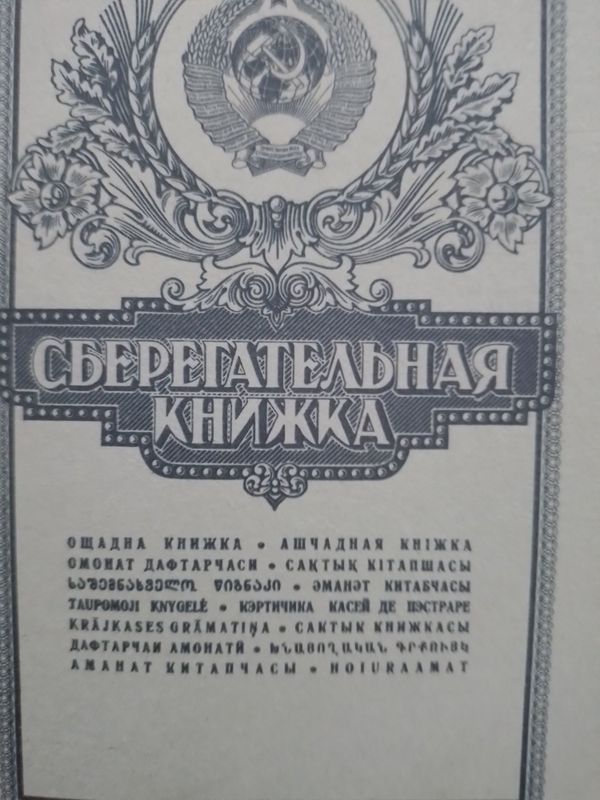 Bu CCCR omonat davtarchasi tarixiy Bu CCCR omonat davtarchasi tarixiy