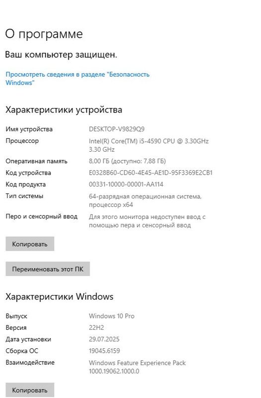 настольный компьютер i5-4590