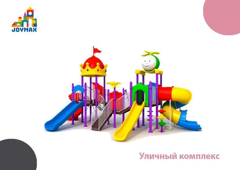 Уличный комплекс